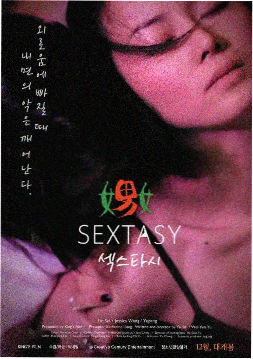 李响人物剧照
